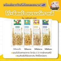 [HiHamster] นำเข้าเกาหลี Natural Core ขนมลับฟันรสผักผลไม้ ขนาด80g