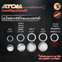 ATOM COFFEE อะไหล่ยางซิลิโคน รังผึ้งสแตนเลส MOKA Pot  ขนาด 3 ,4 , 6, 9 ใช้ได้ทุกกา เปลี่ยนให้ทน เปลี่ยนเป็นสแตนเลส จบเลย