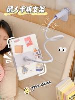 ❖▦△ Inch grass bedside mobile phone lazy bracket universal flat support dormitory desktop ipad clip bed solid