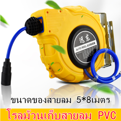 โรลสายลม แบบมีใยถัก ขนาด 8x5 mm. ยาว 10 เมตร แถมปืนฉีดลม ตลับโรล โรลสปริง สายลมPU สายลมพียู