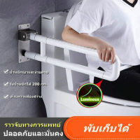 ราวจับผู้ป่วย ราวจับในห้องน้ำ พับขึ้น-ลงได้ ราวสแตนเลส หุ้มพลาสติก ราวจับผู้ป่วย ช่วยพยุงตัว ขนาด 60cm ราวจับกันลื่น วัสดุทำจากสแตนเลส