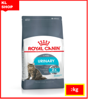 Royal Canin URINARY CARE อาหารแมวสูตรดูแลระบบปัสสาวะ สำหรับแมวเป็นนิ่ว 2 kg