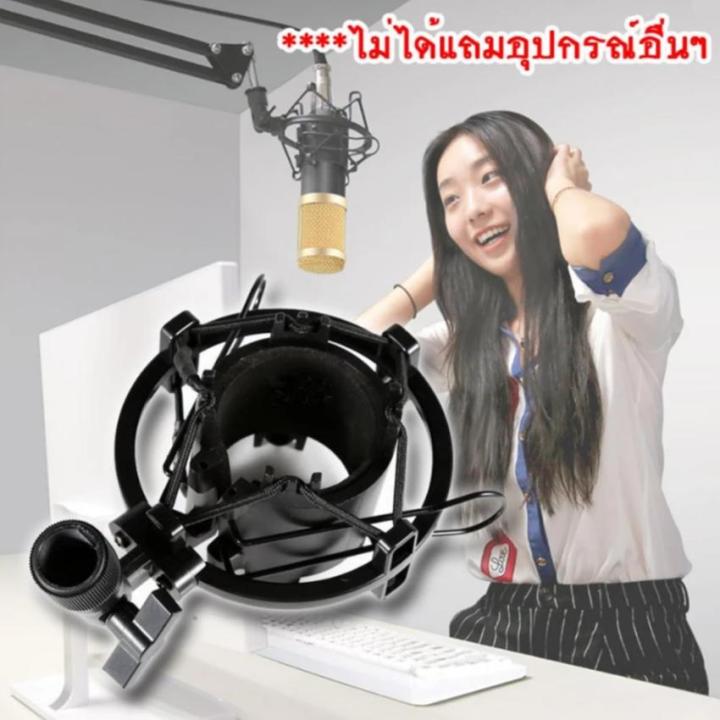 microphone-mic-shock-mount-อุปกรณ์ป้องกันเสียงรบกวน-ป้องกันการสั่นสะเทือน-ขณะอัดเสียง-แถมฟรี-otg-สำหรับต่อ-เข้าสมาร์ทโฟน-แท็บเล็ต