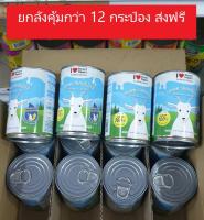 นมแพะ 100% นมแพะสด นมแพะสเตอริไลส์ Sterilised Goat Milk 400ml. ยกลัง 12 กระป๋อง  New!!!!!