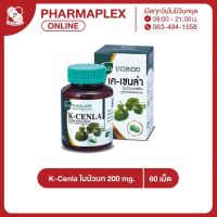 K-Cenla ใบบัวบก 200 mg.60s 1 ขวด Pharmaplex