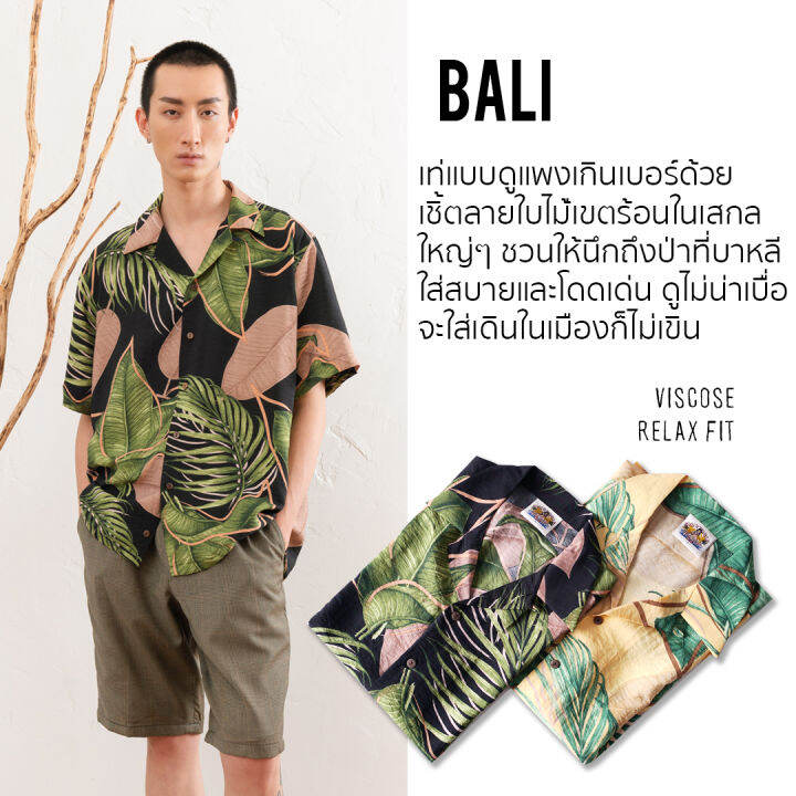 shirtoria-hawaii-bali22-เสื้อเชิ้ตผู้ชาย-เสื้อเชิ้ตผู้ชายแขนสั้น-เสื้อเชิ้ตฮาวาย-noniron-ไม่ต้องรีด