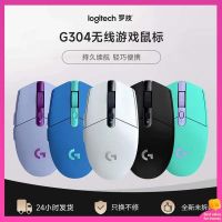 เมาส์ไร้สาย เมาส์เกมมิ่ง Logitech G304เมาส์สำหรับเล่นเกมแข่งขันทางวิทยุแล็ปท็อปสำนักงานสะดวกน้ำหนักเบาสะดวกสบายและมีสไตล์