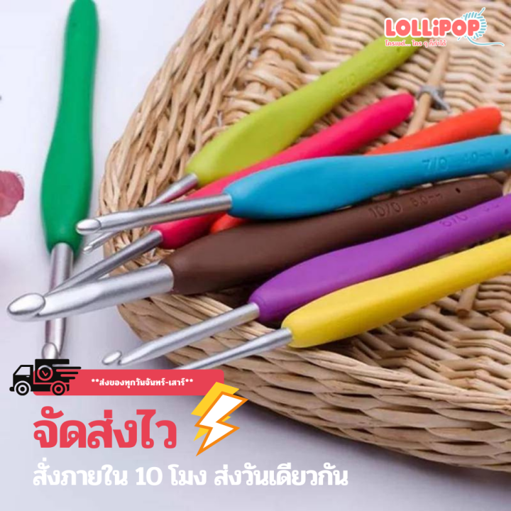 เข็มโครเชต์ด้ามยาง-1-0-10-0-mm-สีสวย-ด้ามจับนุ่ม-น้ำหนักบา-จับถนัดมือ