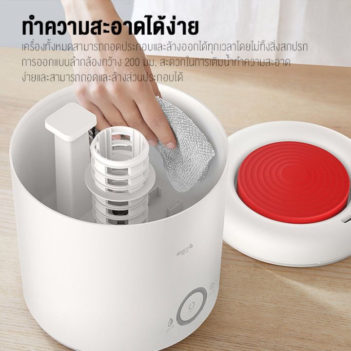 xiaomi-deerma-f301-เครื่องเพิ่มความชื้น-เครื่องพ่นไอน้ำ-ขนาดเล็ก-ความจุ-2-5-ลิตร-เสียงเงียบ