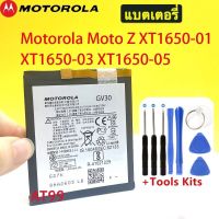 แบตเตอรี่ Moto Z (XT1650) GV30 แบต Moto Z Battery Motorola Moto Z 2820mAh - แบตเตอรี่ โมโตโรลา พร้อมอุปกรณ์ ไขควง สำหรับเปลี่ยน (GV30)