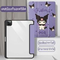 【พร้อมส่ง】ซีรีส์ Kulomi ใส่ปากกาด้านขวา ชาร์จปากกาได✨ เคสไอแพด gen10(10.9) air4 air5 Acrylic หลังใส case iPad 10.9 Pro11 2020/2021/2022 10.2 gen7 gen8 gen9 เคส ipad gen5 gen 6 air1 air 2 9.7