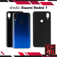 ฝาหลัง Xiaomi Redmi 7 ฝาหลัง Redmi 7