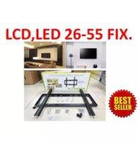 ชุดขาแขวนทีวี LCD, LED ขนาด 26-55 นิ้ว TV Bracket แบบติดผนังฟิกซ์ แข็งแรง (Niyom Store) (0612)