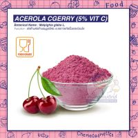 Acerola Cherry extract powder 5 % สารสกัดจาก Acerola cherry ที่ให้ natural vitamin C 5%