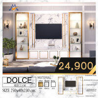 ตู้โชว์วางทีวี Dolce (โดลเซ่) ขนาด 2.5 และขนาด 3 เมตร / THF ส่งฟรีประกอบฟรีระยะทางไม่เกิน80กิโลเมตร