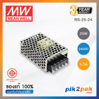 RS-25-24  :  Switching power supply 25W 24VDC 1.1A - Meanwell พาวเวอร์ซัพพลาย by pik2pak.com