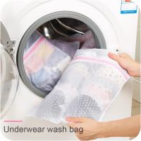 【YF】 Zippered Mesh Polyester Laundry Wash Bags Protection Net Foldable Thicken Underwear Washing Machine Clothes Bag