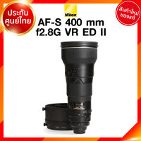 Nikon AF-S 400 f2.8 G VR ED II Lens เลนส์ กล้อง นิคอน JIA ประกันศูนย์ *ใบมัดจำ *เช็คก่อนสั่ง