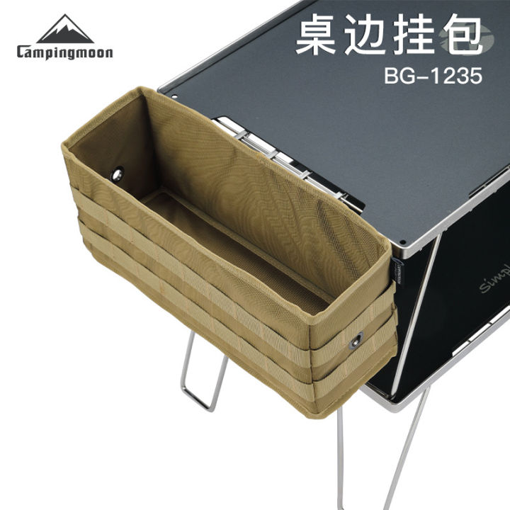 ช่องเก็บ-กระเป๋าเก็บของด้านข้างโต๊ะ-campingmoon-รุ่น-ฺbg-1235-สามารถใช้งานได้กับโต๊ะตะแกรงได้ทุกรุ่น-ในตระกูล-t230-ขนาด-35-x-13-x-16-cm-น้ำหนัก-0-57-kg-สินค้าพร้อมจัด