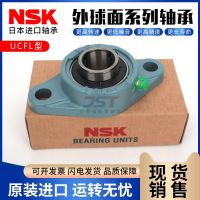 Imported NSK outer spherical bearing with seat diamond seat UCFL204 205 206 207 208 209 FL210