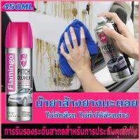 Sweet Belly น้ำยาล้างยางมะตอย 450ML ทำความสะอาด คราบสกปรก สีรถยนต์  Automotive Care