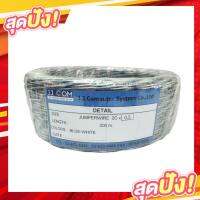 มาใหม่จ้า สายศัพท์ ทองแดงแท้ 2x0.5 ขาวฟ้า JUMPER WIRE 200M. ขายดี กาว ร้อน เทป กาว กาว ตะปู กาว ยาง