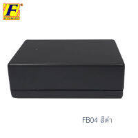 FutureBox FB04 กล่องอเนกประสงค์