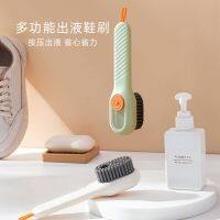 [COD] Dual-use shoe brush home press type automatic liquid dedusting clothes laundry cleaning artifact