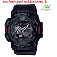 Casio G-Shock นาฬิกาข้อมือผู้ชาย สีดำ สายเรซิ่น รุ่น GA-400-1B ประกันCMG