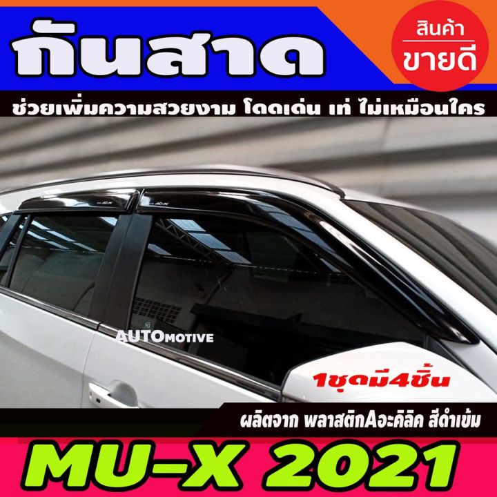 mu-x-isuzu-อีซูซุ-กันสาด-คิ้วกันสาด-4ชิ้น-สีดำเข้ม-อีซูซุ-มูเอ็ก-isuzu-mux2021-mux2022-mux2022-mux2023-mux2024-ใช้ร่วมกันได้-รถmux-รถอีซูซุ-mu-x-มิวเอ็ก