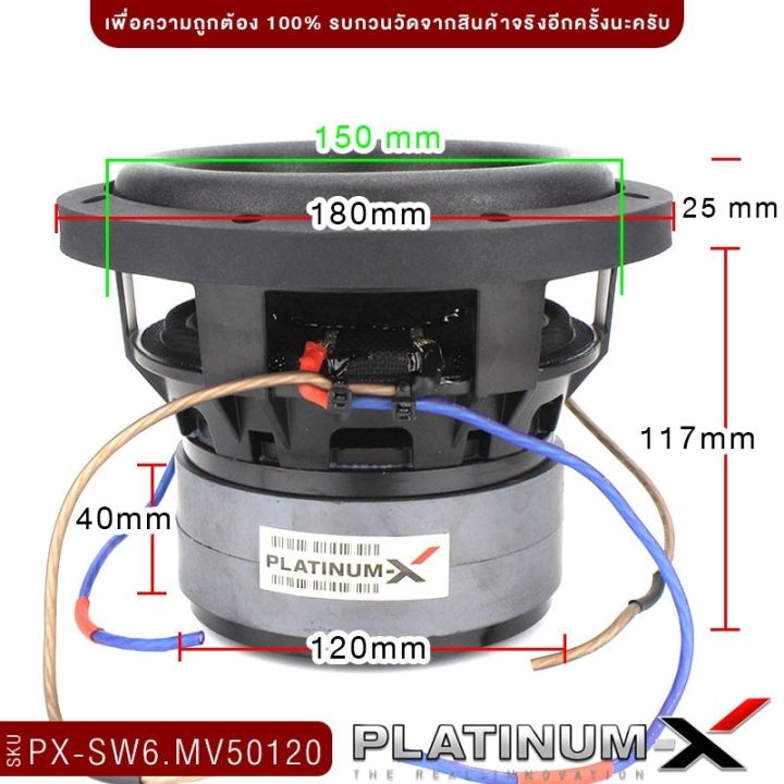 platinum-x-ดอกซับ-วูฟเฟอร์-6-5นิ้ว-แม่เหล็ก2ชั้น-ขอบโดนัทใหญ่-เหล็กหล่อ-วอยซ์คู่-1ดอก-ซับ-เบส-ดอกลำโพง-ซับเบส-subwoofer-sub-เครื่องเสียงรถ-ขายดี-50120