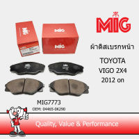 MIG 7773 ผ้าเบรกหน้า TOYOTA VIGO 2X4 2012 on / MIG ผ้าเบรคหน้า TOYOTA VIGO 2X4 2012 on