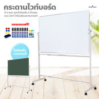 กระดานไวท์บอร์ด มีล้อเลื่อน ขนาด120x90cm. กระดานไวท์บอร์ดมีขาตั้ง (สินค้ามี 2 แบบค่ะ) กระดานประชุม กระดานดำลบได้