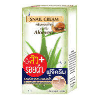 Fuji Cream ฟูจิครีมหอยทาก+อโลเวร่า รุ่น10 กรัม  * 6 ซอง หน้าสว่างใสลดเรือนริ้วรอยแผลเป็นจากสิว