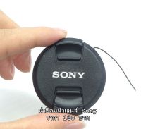 ฝาปิดหน้าเลนส์ Sony ขนาด 40.5mm / 49mm / 52mm / 55mm / 62mm / 67mm มือ 1