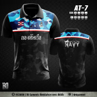 AT-7 เสื้อโปโลทหารเรือ เสื้อกองทัพเรือ งานพิมพ์