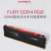 [COD] beast hacker god strip DDR4 8/16G set single desktop host memory light