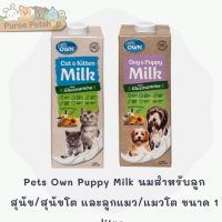 ❣◐ Pets Own นมสำหรับลูกสุนัข/สุนัขโต และลูกแมว/แมวโต ขนาด 1 litre.