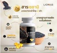 D-BLACK SESAME OIL  ดี-แบล็ค เซซามิ ออยล์ ของแท้ ผลิตภัณฑ์เสริมอาหารงาดำสกัด ปวดข้อ ปวดเข่า นิ้วล็อค กระดูกพรุน บำรุงตับ