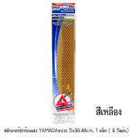 สติกเกอร์สะท้อนแสง YAMADAสีเหลือง