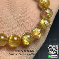 หินไหมทอง 10 มิล พร้อมส่ง(Gold Rutillated Quartz)