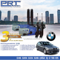 PRT โช๊คอัพ BMW E46 320i 323i 328i Serie3 (ซีรี่ย์ 3) บีเอ็มดับเบิ้ลยู อี46 ปี 98-05 โช้ค พี อาร์ ที รถยุโรป