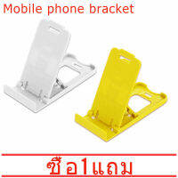 ซื้อหนึ่งแถมหนึ่ง Mini Pocket Size Phone Stand Holder Mount（จัดส่งสีแบบสุ่ม）