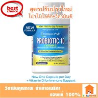 Puritans Pride Probiotic 10 with Vitamin D 120 Capsules