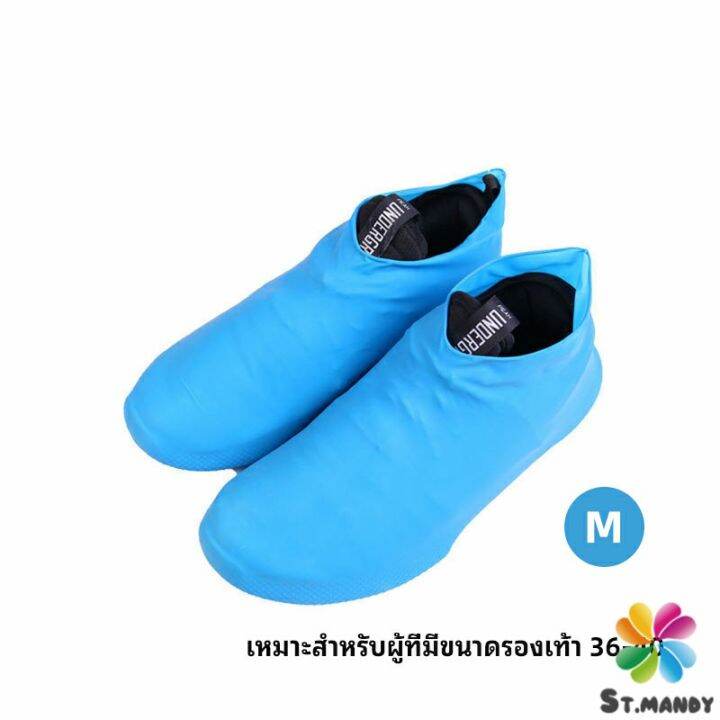 md-ถุงคลุมรองเท้ากันน้ำ-ซิลิโคนหุ้มรองเท้า-ที่หุ้มรองเท้ากันฝน-กันลื่น-waterproof-shoe-covers