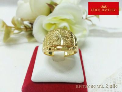 แหวน แหวนทอง แหวนทองคำ เศษทองคำเยาวราช ลายจิกเพชร น้ำหนัก 2สลึง