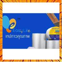 เทปกาวกันน้ำ Easy life เทปกาวกันน้ำบิวทิล ใช้งานง่าย เห็นผลได้ทันที กรณีสินค้ามีสี ไซท์ เบอร์รบกวนลุกค้าทักมาสอบถามหรือเเจ้งที่เเชทก่อนสั่งสินค้าด้วยนะคะ