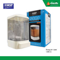 ที่กดสบู่ WSP DP-120W  1,000ml.