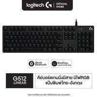 Logitech G512 Carbon Mechanical Gaming Keyboard RGB  (แมคคานิคอลคีย์บอร์ดเกมมิ่งพร้อมปุ่มควบคุมสื่อ คีย์แคป ไทย/อังกฤษ)