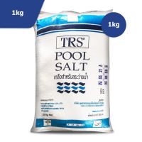 TRS Pool salt เกลือสระว่ายน้ำ 1กก